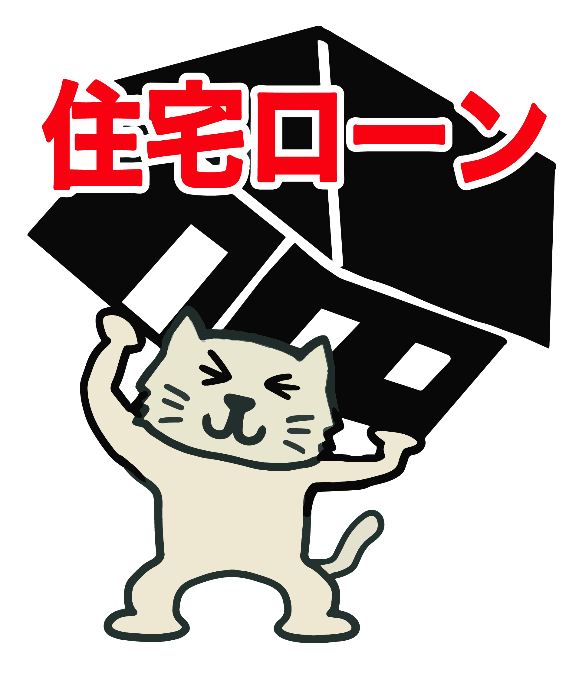 ひとり塾経営者は住宅ローン審査が通るのか？